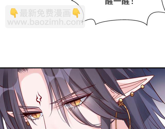 魔尊要抱抱 - 第41話 我們的初逢(3/4) - 6