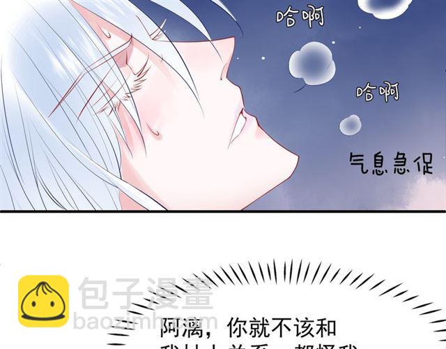 魔尊要抱抱 - 第41話 我們的初逢(3/4) - 8