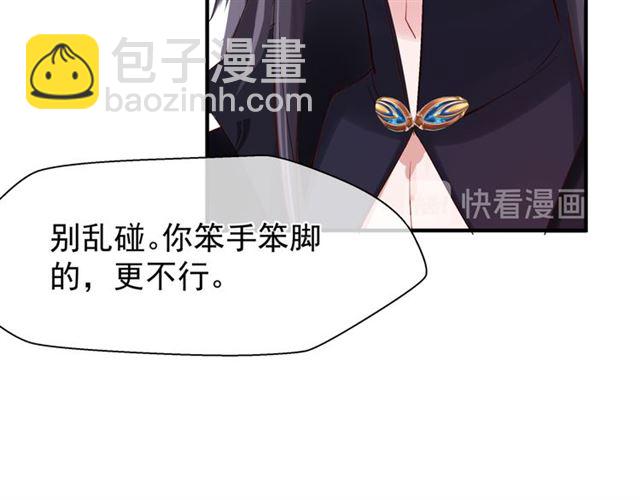 魔尊要抱抱 - 第41話 我們的初逢(3/4) - 8