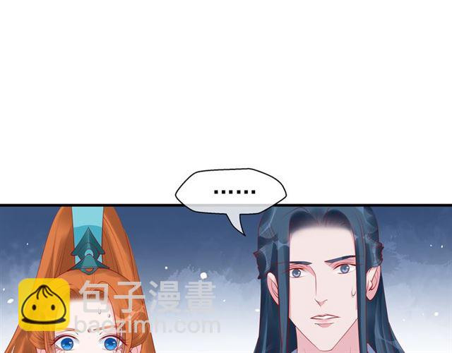 魔尊要抱抱 - 第41話 我們的初逢(3/4) - 1