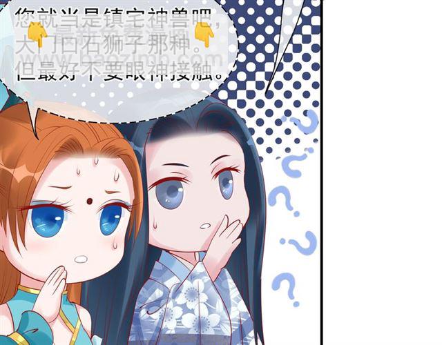 魔尊要抱抱 - 第41話 我們的初逢(3/4) - 5