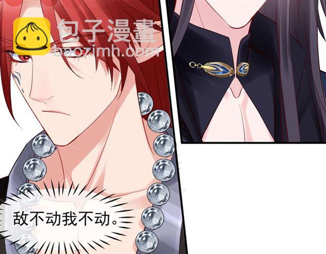 魔尊要抱抱 - 第41話 我們的初逢(3/4) - 8