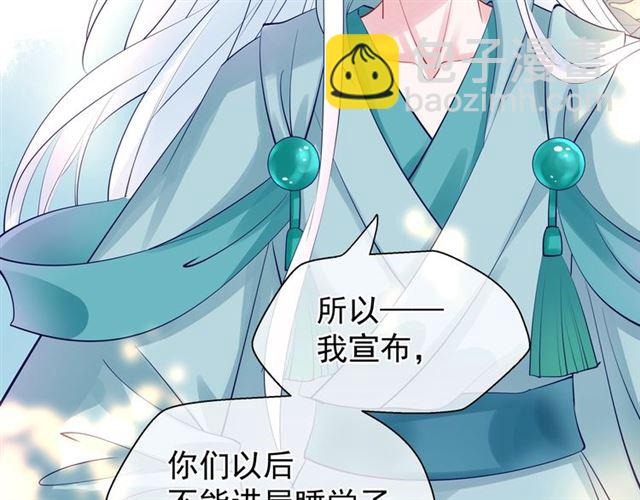 魔尊要抱抱 - 第41話 我們的初逢(4/4) - 2