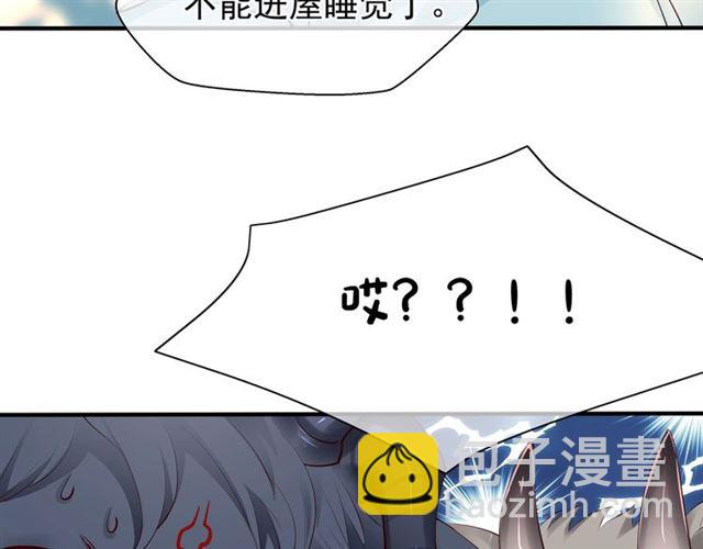 魔尊要抱抱 - 第41話 我們的初逢(4/4) - 3