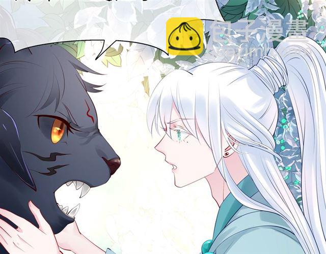 魔尊要抱抱 - 第41話 我們的初逢(4/4) - 1