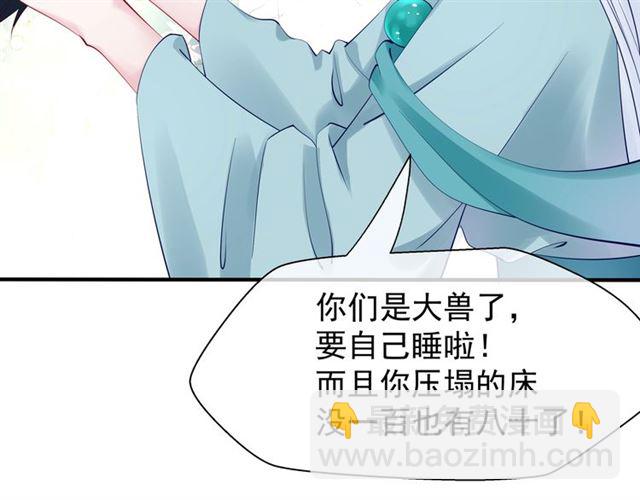 魔尊要抱抱 - 第41話 我們的初逢(4/4) - 2