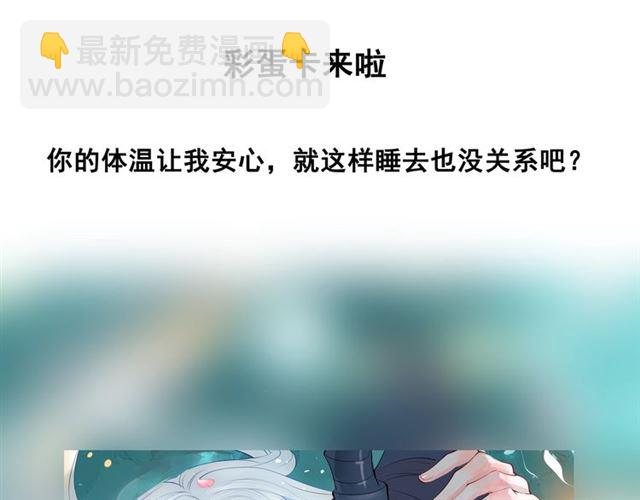 魔尊要抱抱 - 第41話 我們的初逢(4/4) - 4