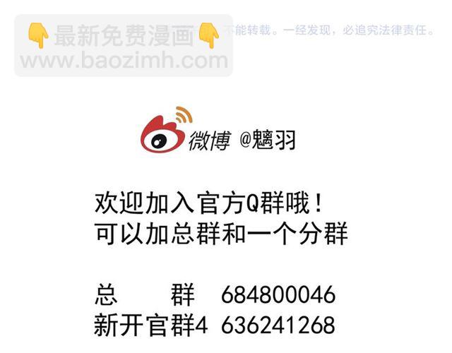 魔尊要抱抱 - 第41話 我們的初逢(4/4) - 1