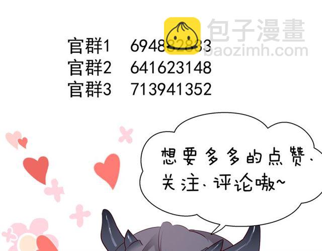 魔尊要抱抱 - 第41話 我們的初逢(4/4) - 2