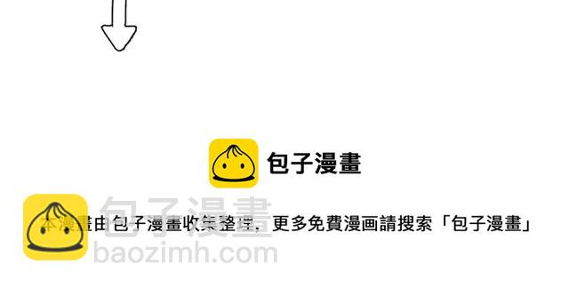 魔尊要抱抱 - 第41話 我們的初逢(4/4) - 4