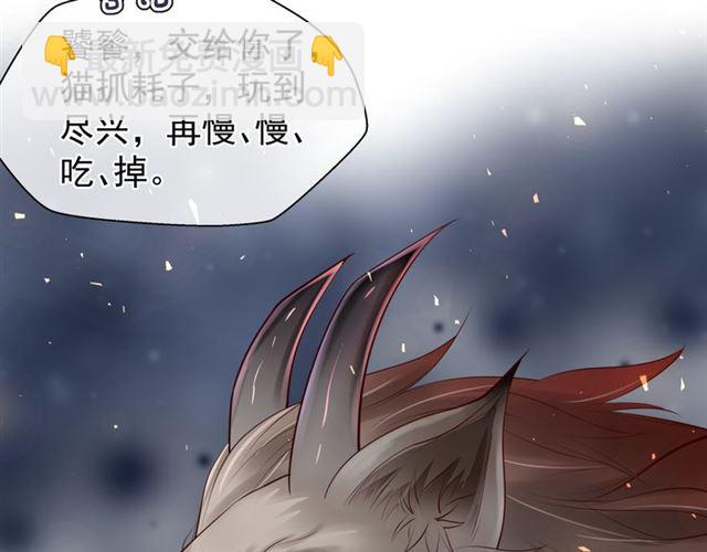 魔尊要抱抱 - 第41話 我們的初逢(1/4) - 2