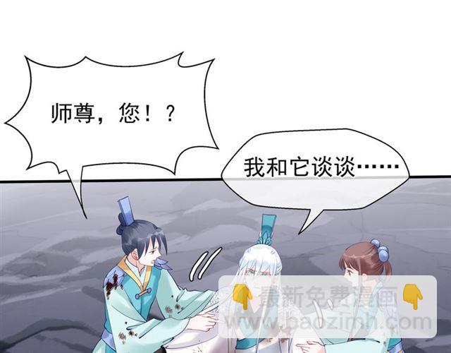 魔尊要抱抱 - 第41話 我們的初逢(1/4) - 2