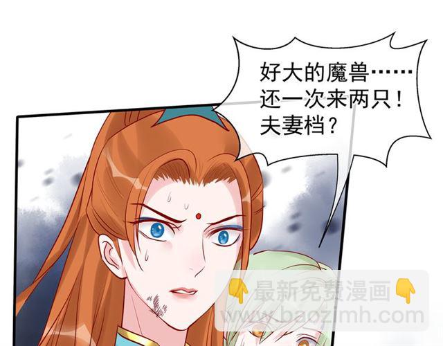 魔尊要抱抱 - 第41話 我們的初逢(1/4) - 4