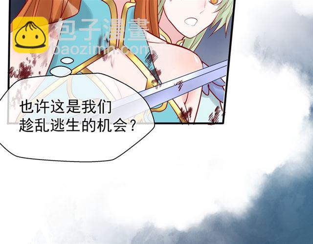 魔尊要抱抱 - 第41話 我們的初逢(1/4) - 5