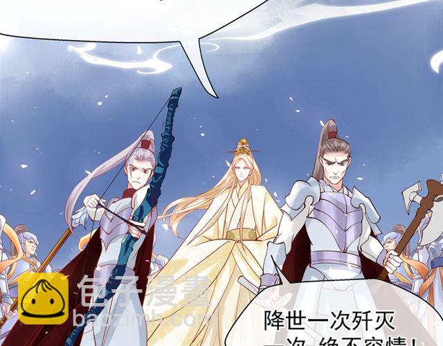 魔尊要抱抱 - 第41話 我們的初逢(2/4) - 5