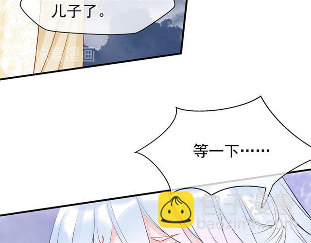 魔尊要抱抱 - 第41話 我們的初逢(2/4) - 4