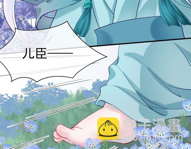 魔尊要抱抱 - 第41話 我們的初逢(2/4) - 6