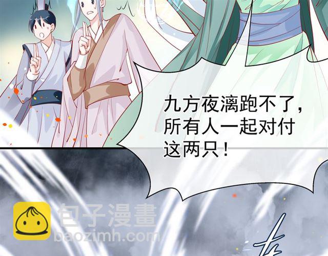 魔尊要抱抱 - 第41話 我們的初逢(1/4) - 7