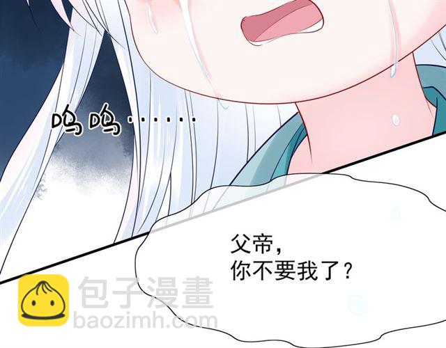 魔尊要抱抱 - 第41話 我們的初逢(2/4) - 2