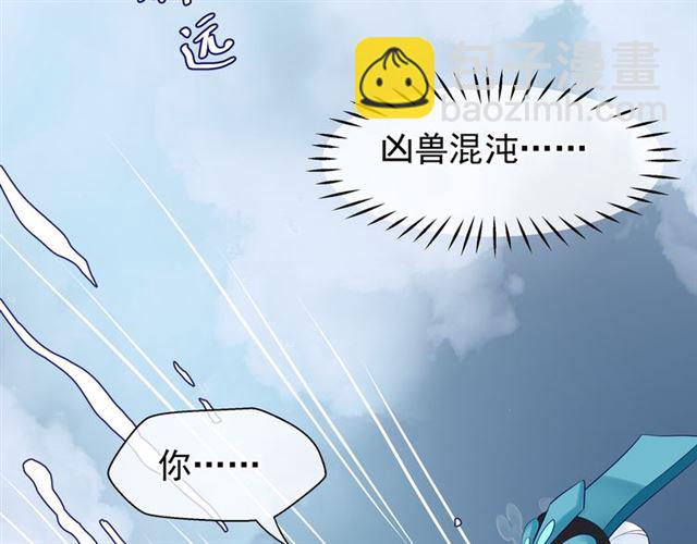 魔尊要抱抱 - 第41話 我們的初逢(2/4) - 1