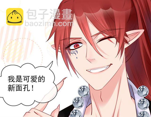 魔尊要抱抱 - 第43話 眼前人是心上人？(3/4) - 7