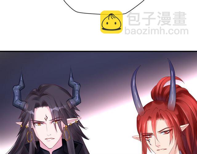 魔尊要抱抱 - 第43話 眼前人是心上人？(3/4) - 3