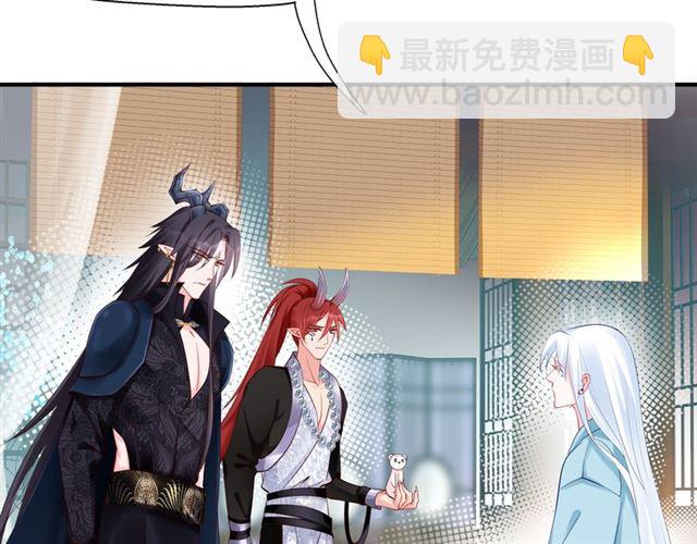 魔尊要抱抱 - 第43話 眼前人是心上人？(3/4) - 8