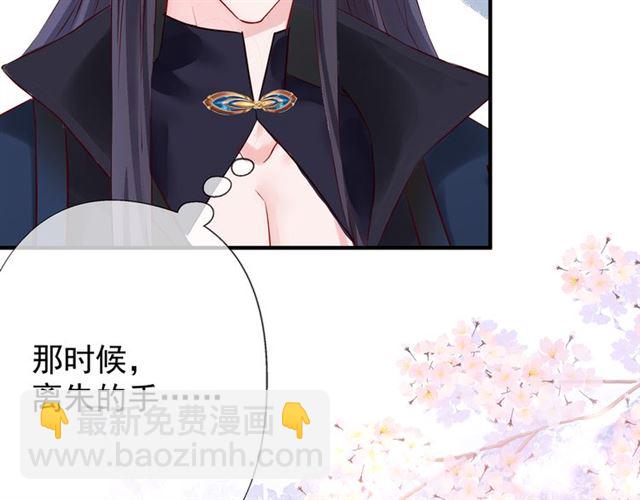 魔尊要抱抱 - 第43話 眼前人是心上人？(3/4) - 6