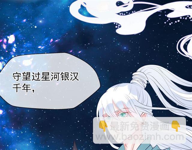 魔尊要抱抱 - 第43話 眼前人是心上人？(3/4) - 8