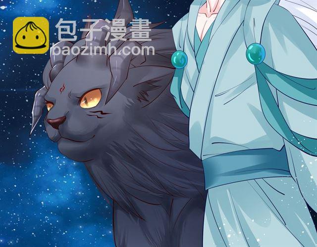 魔尊要抱抱 - 第43話 眼前人是心上人？(3/4) - 1