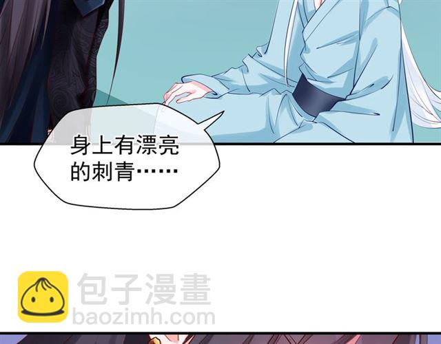 魔尊要抱抱 - 第43話 眼前人是心上人？(4/4) - 5