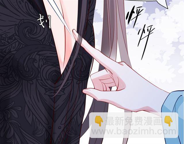 魔尊要抱抱 - 第43話 眼前人是心上人？(4/4) - 7