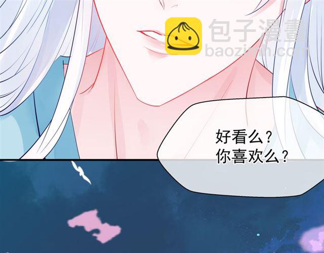 魔尊要抱抱 - 第43話 眼前人是心上人？(4/4) - 2