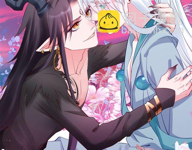 魔尊要抱抱 - 第43話 眼前人是心上人？(4/4) - 4