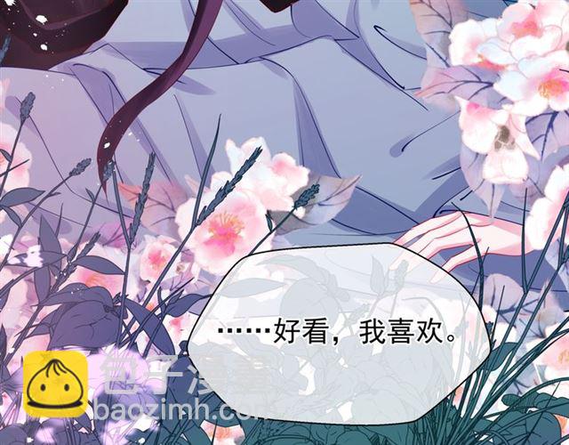 魔尊要抱抱 - 第43話 眼前人是心上人？(4/4) - 5