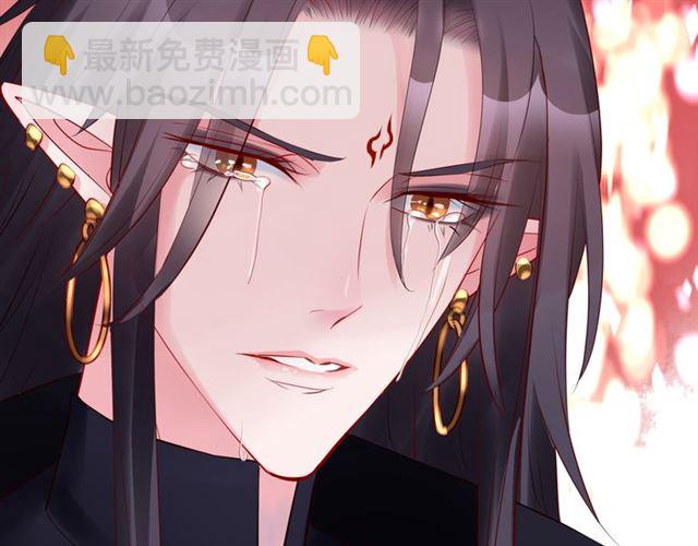 魔尊要抱抱 - 第43話 眼前人是心上人？(4/4) - 1