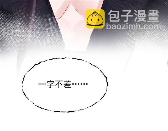 魔尊要抱抱 - 第43話 眼前人是心上人？(4/4) - 3