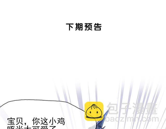 魔尊要抱抱 - 第43話 眼前人是心上人？(4/4) - 6