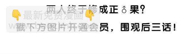 魔尊要抱抱 - 第43話 眼前人是心上人？(4/4) - 1