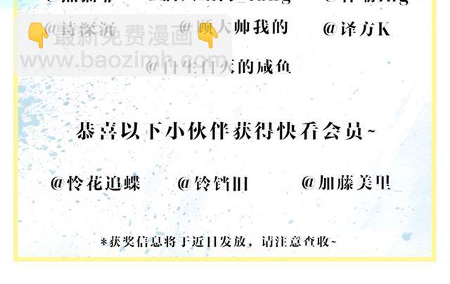 魔尊要抱抱 - 第43話 眼前人是心上人？(4/4) - 7