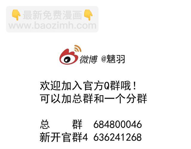 魔尊要抱抱 - 第43話 眼前人是心上人？(4/4) - 1