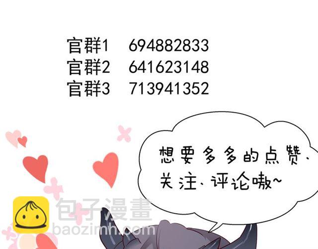 魔尊要抱抱 - 第43話 眼前人是心上人？(4/4) - 2