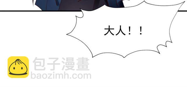 魔尊要抱抱 - 第43話 眼前人是心上人？(1/4) - 7