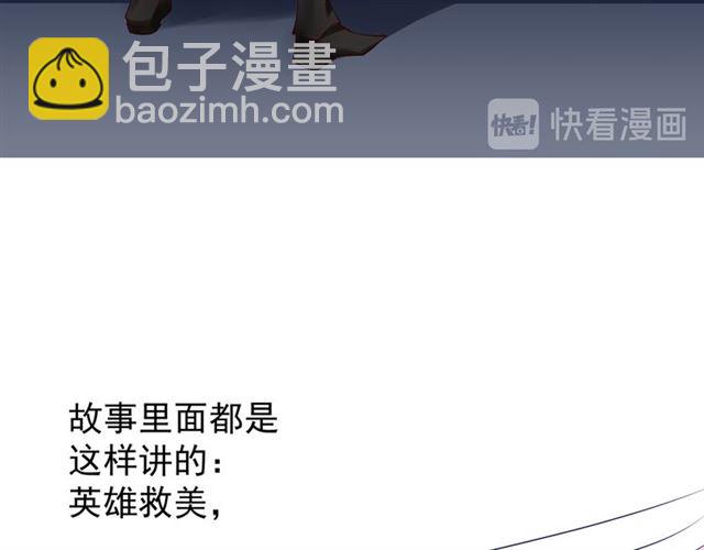 魔尊要抱抱 - 第43話 眼前人是心上人？(1/4) - 7