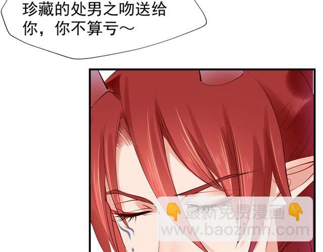 魔尊要抱抱 - 第43話 眼前人是心上人？(1/4) - 7