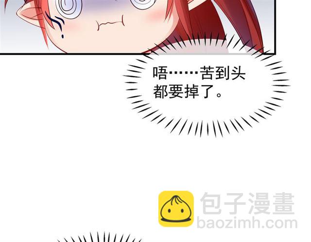 魔尊要抱抱 - 第43話 眼前人是心上人？(1/4) - 2