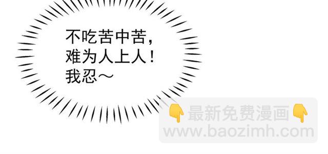 魔尊要抱抱 - 第43話 眼前人是心上人？(1/4) - 3