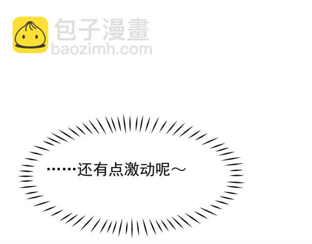 魔尊要抱抱 - 第43話 眼前人是心上人？(1/4) - 6