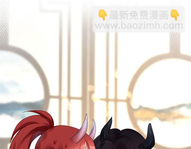 魔尊要抱抱 - 第43話 眼前人是心上人？(1/4) - 2