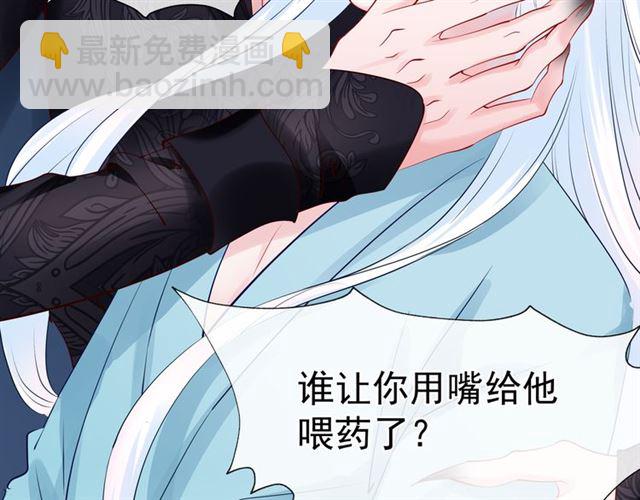 魔尊要抱抱 - 第43話 眼前人是心上人？(2/4) - 8